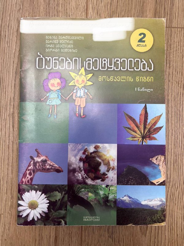 Школьные материалы для 2-4 классов