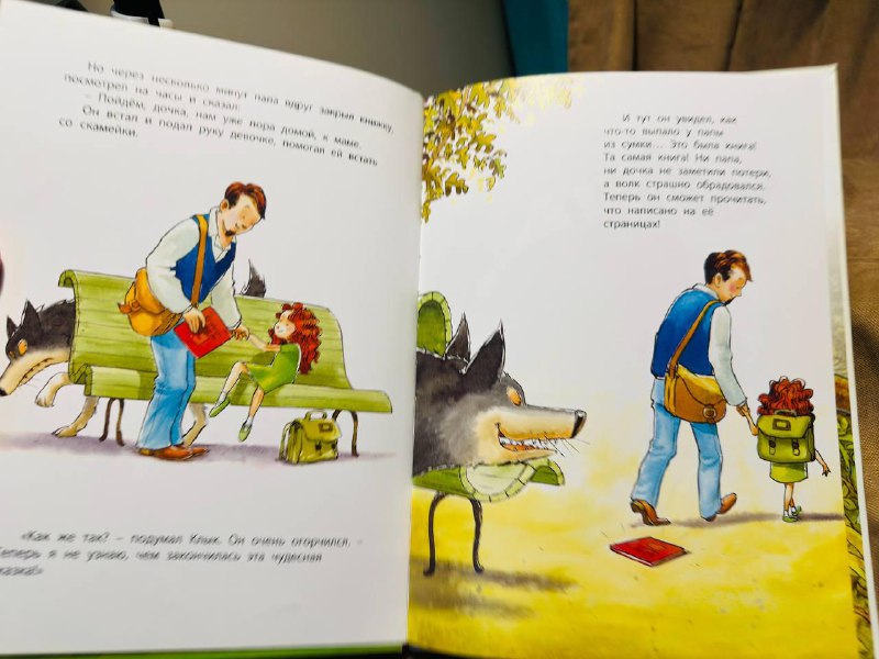 Сказки про волков для детей 4+ 2