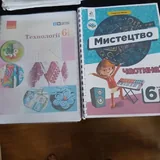 Книги за 6 класс 3