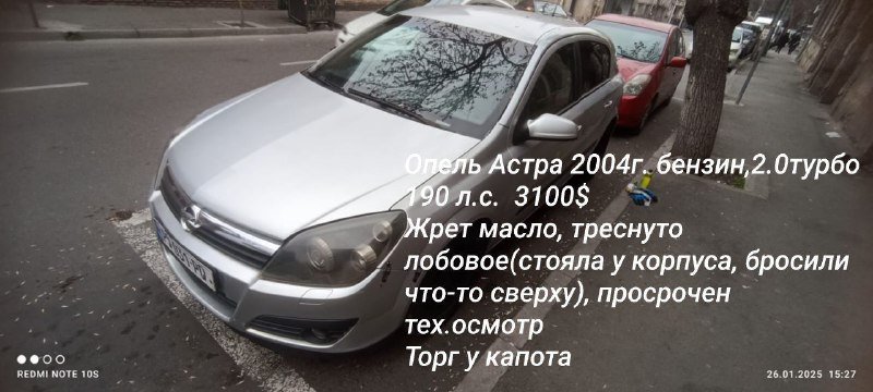 Opel Astra 2004 бензин 2.0 турбо