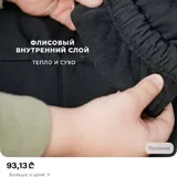 Непромокаемые штаны 92 размер 3