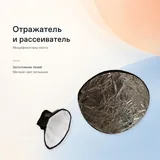 Вспышка Godox V1 C, макровспышки Godox MF12, макрорельсы NiSi NM-200S, макрокольца JJC, микрофон BOYA, аксессуары для камеры, отражатель, свет и штатив 7