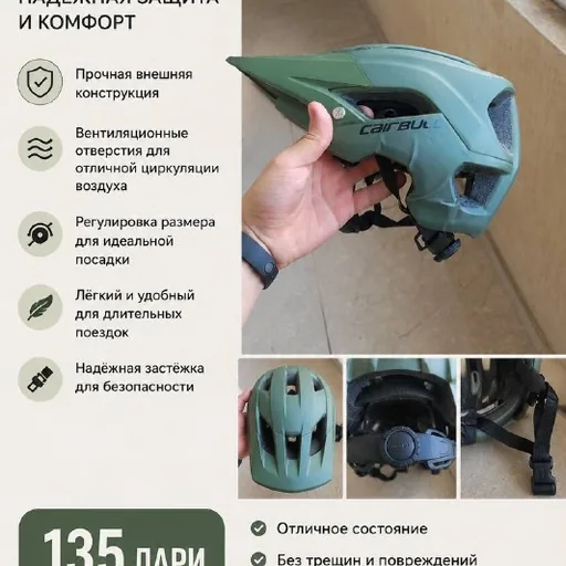 Велошлем CAIRBULL