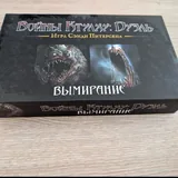Настольные игры «Войны Ктулху: Дуэль», «Вымирание» 2