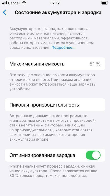 iPhone SE 2 128 ГБ Sim + E-sim 4