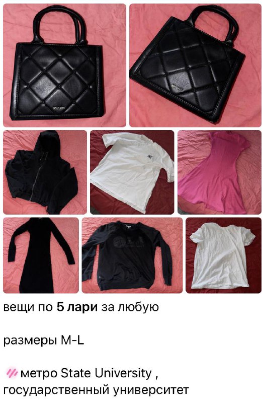 женская одежда M-L, парфюм, шарф 2