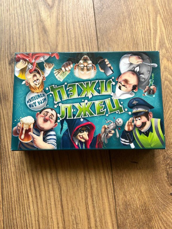 Настольная игра Лжец лжец