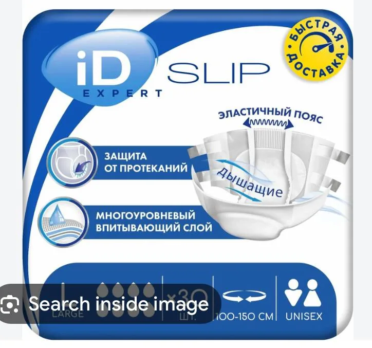Подгузники для взрослых iD Slip Large