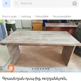 Столы 2