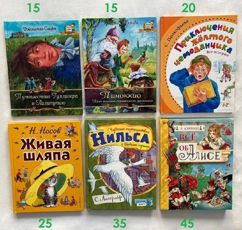 Детские книги в твёрдом переплёте 2