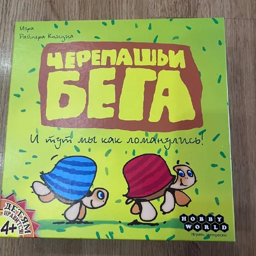 Настольная игра «Черепашьи бега»