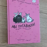 Книги: Ты можешь больше, Поток, Мы погавкали, По ком звонит колокол, Идиот, Чтец, Бытие и время 3