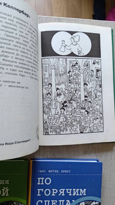 Книги детективные загадки 2