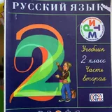 Учебники 1-3 класс 3