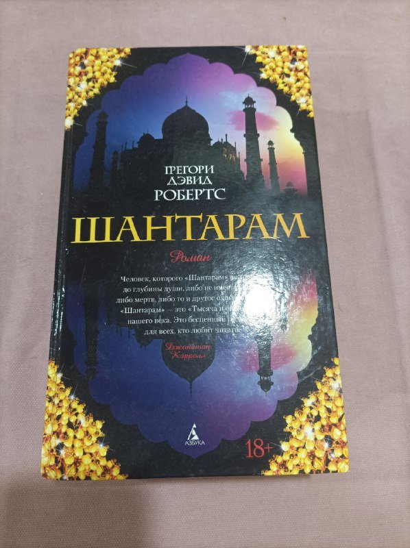 Книги Шантарам, Книги Земноморья, книга с драконом