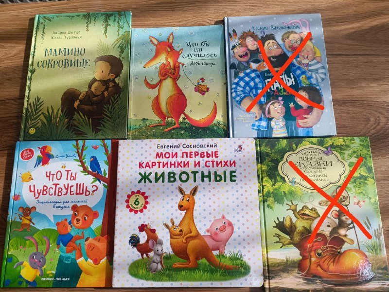 Книги детские и энциклопедии 5