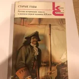 Книги: Фредди, Held, Финансист, Завтра в школу и другие 5