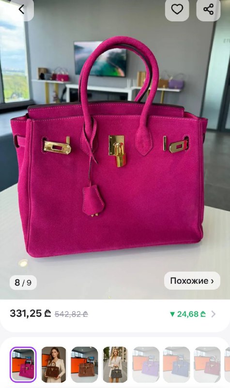 Черная кожаная сумка, розовая сумка 2