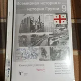 Учебники 9 класс, физика, литература, алгебра 8