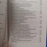Книги про сохранение молодости 8