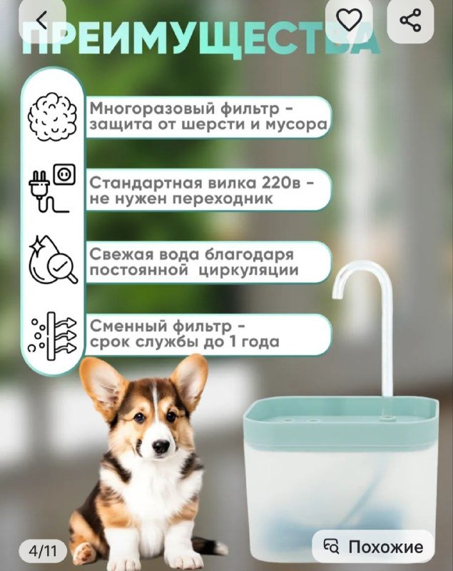 Автопоилка для животных 4