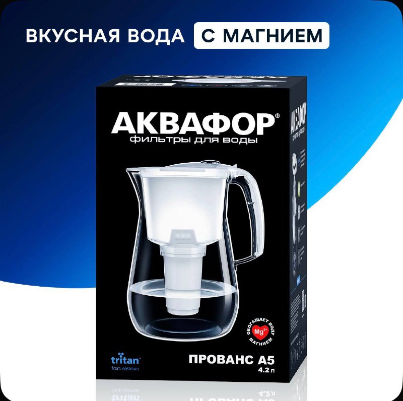 Кувшин фильтр для воды Аквафор 4.2 л, 5 картриджей 2