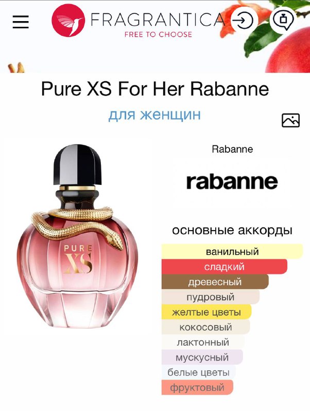 Отливант Rumeur Lanvin, Pure XS For Her Rabanne, Arabians Tonka Montale, аналог Kirke Tiziana Terenzi 4