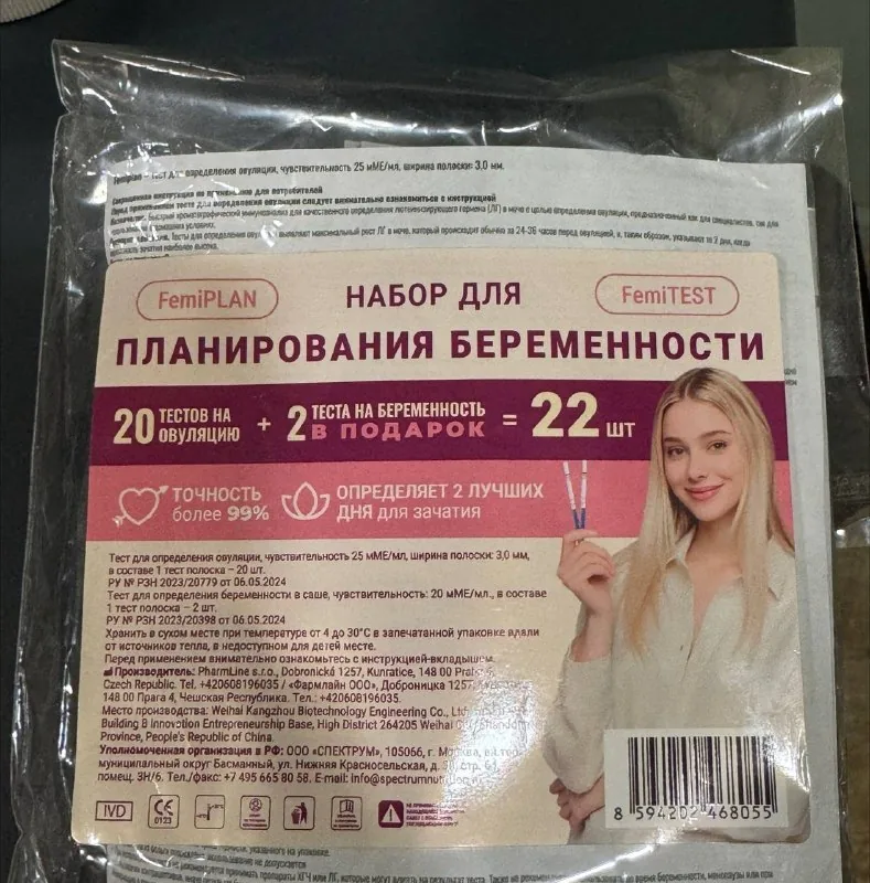 19 тестов на овуляцию