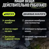 Водонепроницаемые мембранные носки 4