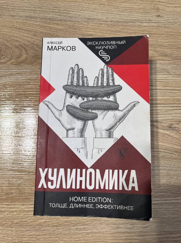 Книги: Как создать цивилизацию заново, Атлант расправил плечи, Шантрам, Хулиномика 4