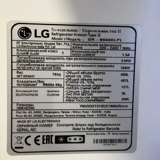 Холодильник LG GR-B650GLPL