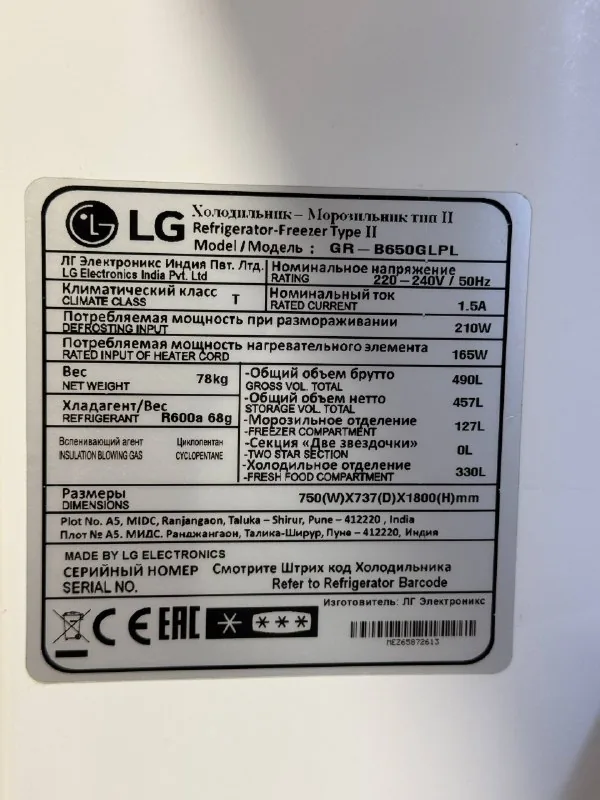 Холодильник LG GR-B650GLPL 1