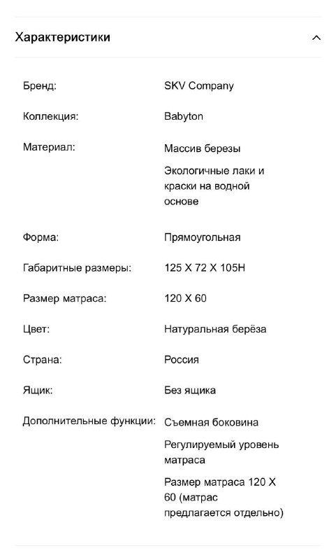 Детская кроватка, ортопедический матрас 4