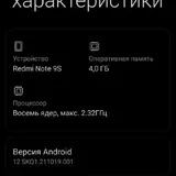 Redmi Note 9S 4/64GB 5