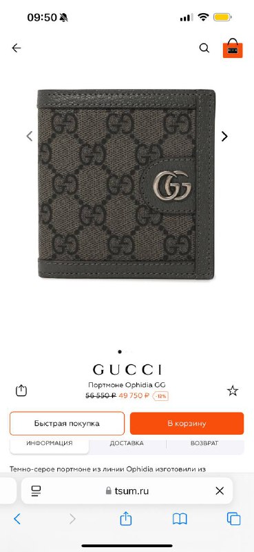 Кошелек Гуччи, оригинал, отличное состояние 6