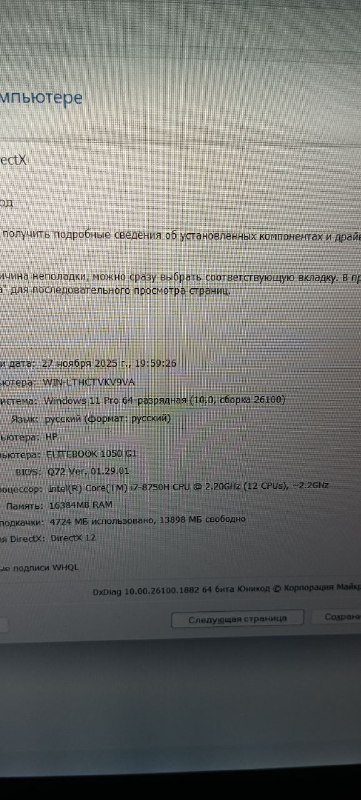 Ноутбук HP Elitebook 1050 G1 2