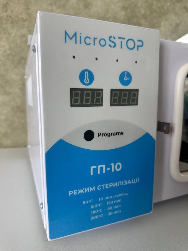Сухожар MicroSTOP ГП-10 1