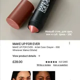 Косметика Gucci, Hourglass, Kosas, Saie, NARS, Make Up For Ever 7