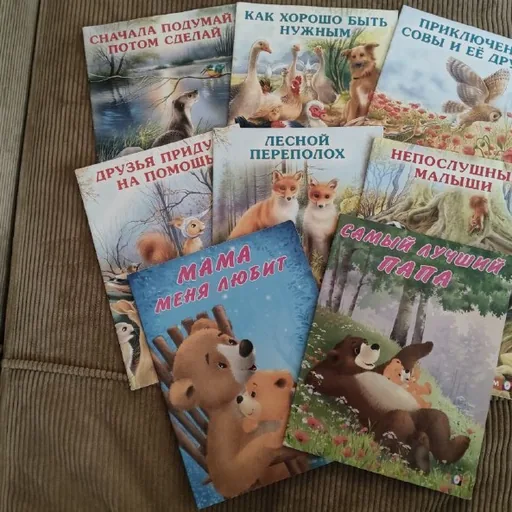 Детские книги