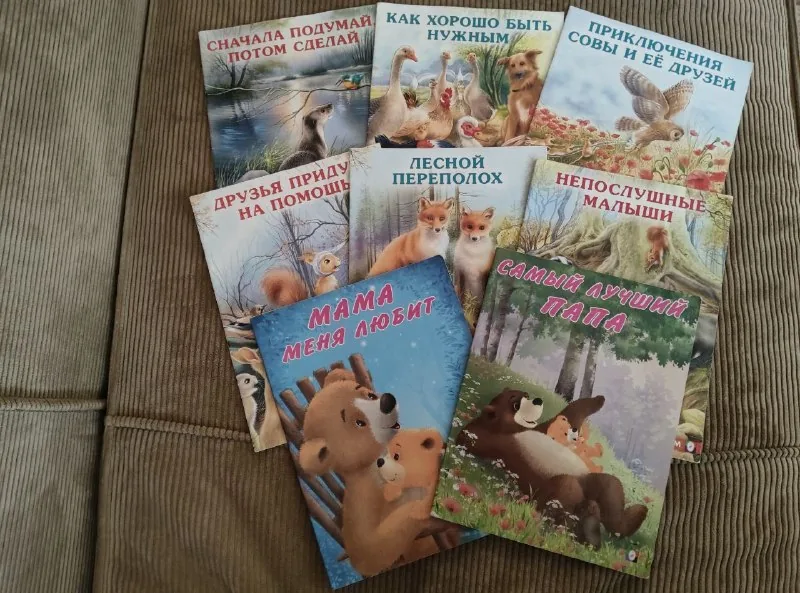 Детские книги 1