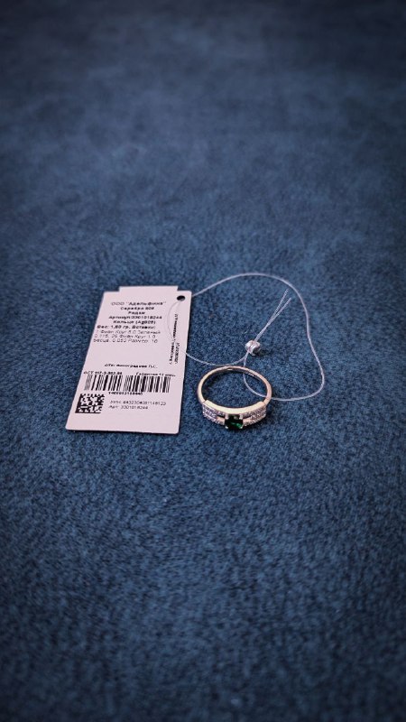 Кольцо с 27 фианитами 3