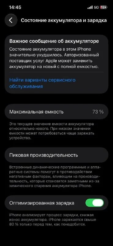 iPhone 12 64 ГБ 1