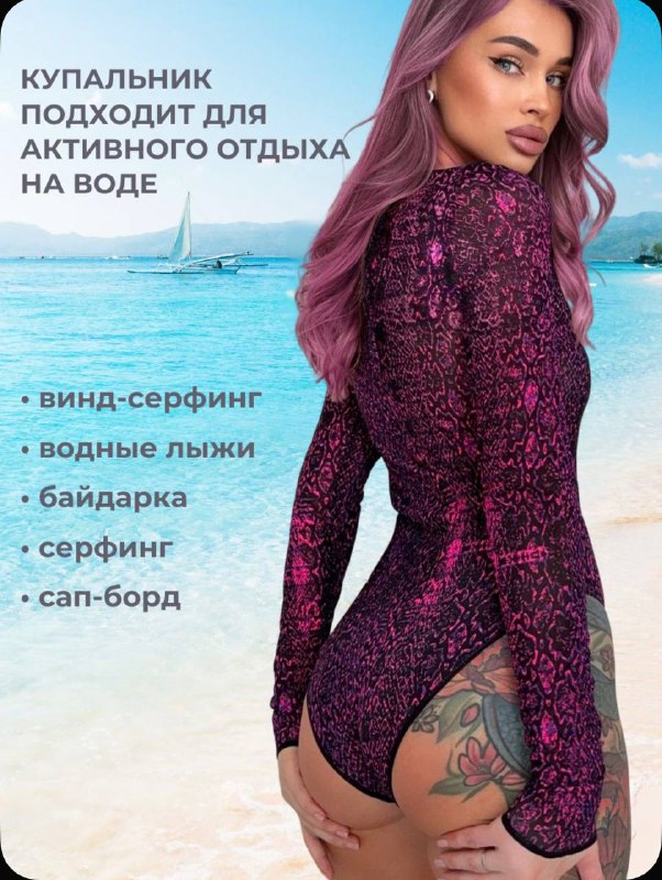 купальник для безопасного загара размер М 8