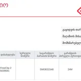 Huawei FreeClip 2 наушники 2