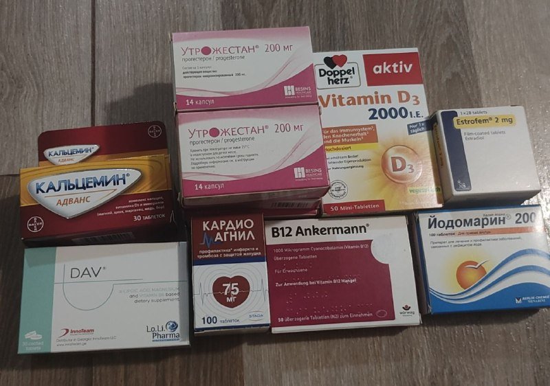 Препараты, витамины