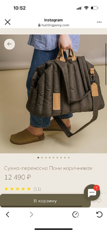 Переноска HuntingPony, размер S 5