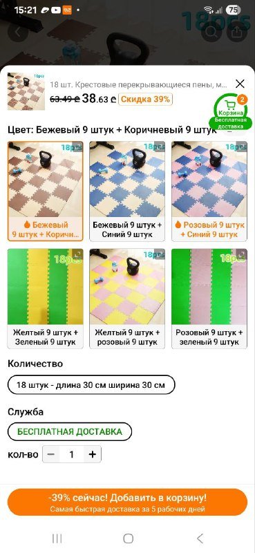 Коврик из 36 пазлов мягкий тёплый для пола 3