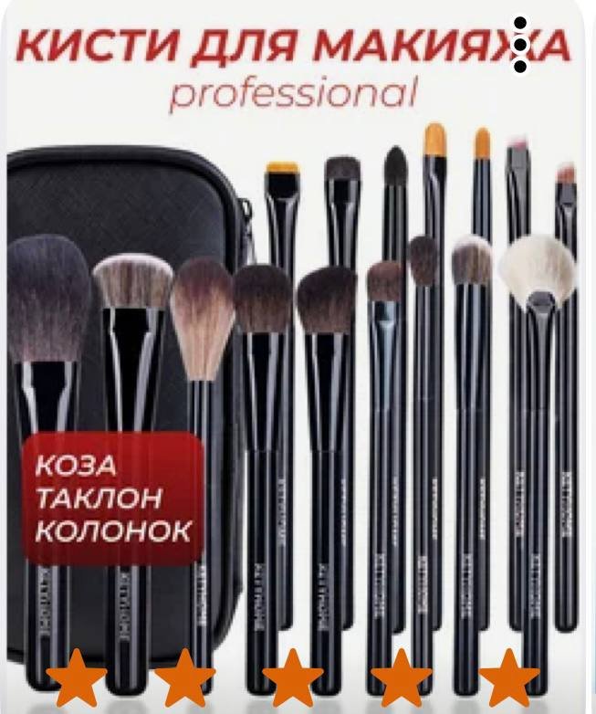 Набор кистей из натуральных материалов с чехлом