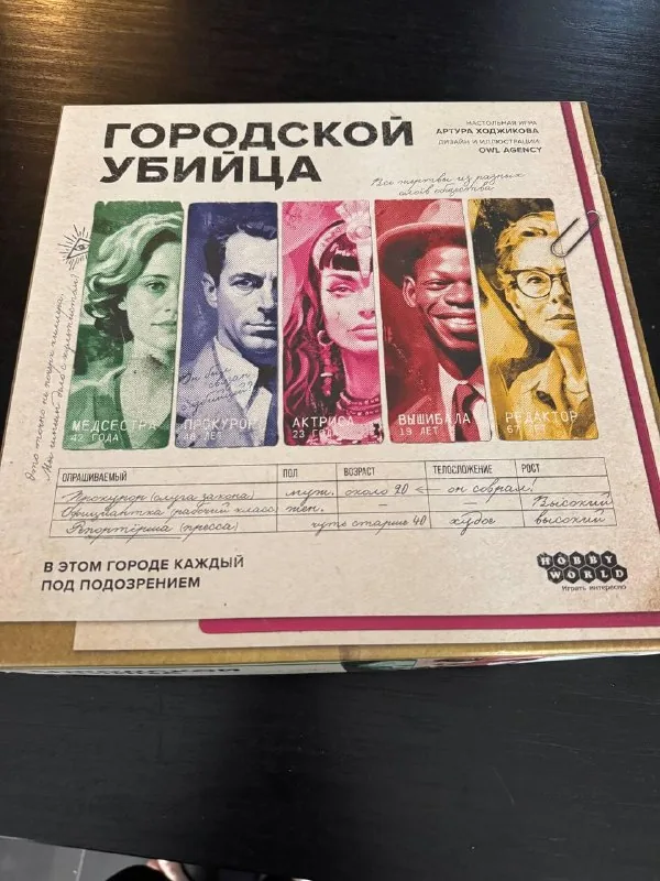 Городской убийца 1