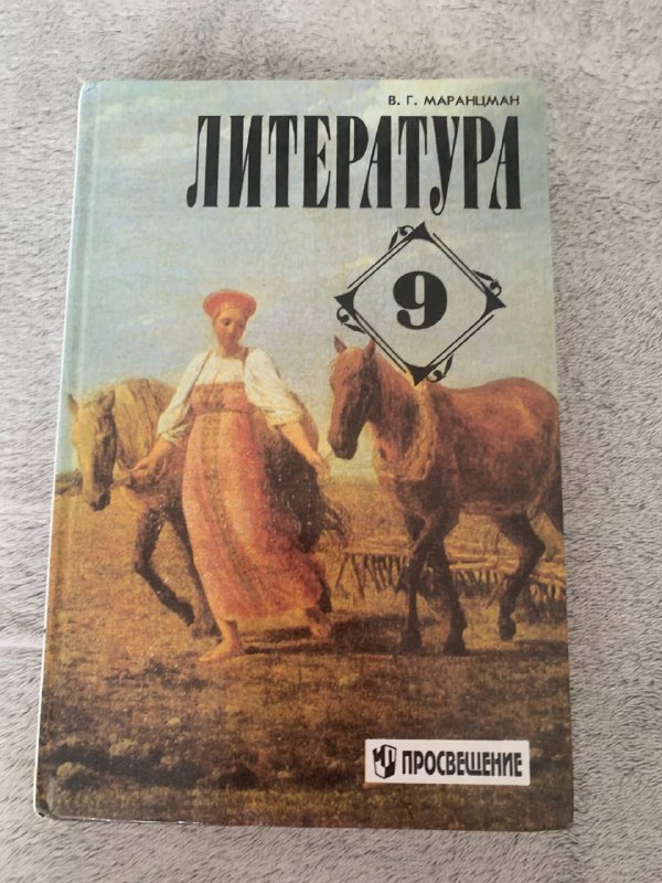 Учебник по литературе, Учебник по обществознанию